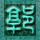 第八号当铺